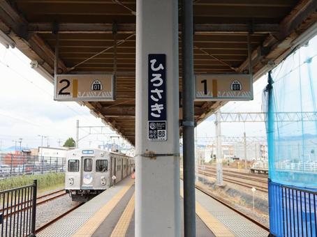 弘南鉄道弘南線 弘前駅 弘南鉄道弘南線,弘前駅,駅名標の写真素材