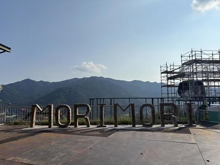 相模湖MORIMORI 相模湖MORIMORI 相模湖,山頂,オブジェの写真素材