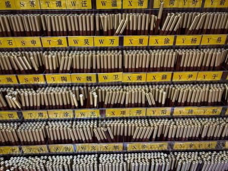 中国市場に並ぶ金属製お土産棒の棚 中国市場に並ぶ金属製お土産棒の棚 中国,箸,市場の写真素材