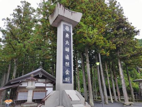 高野山 奥の院 高野山 奥の院 高野山,天空都市,パワースポットの写真素材