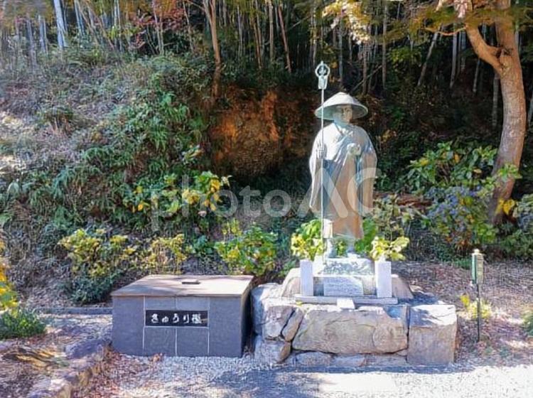 弘法大師ときゅうり塚 秋,山,秋晴れの写真素材