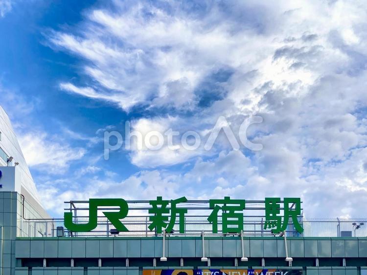 青空と新宿駅南口 南口,駅,晴天の写真素材