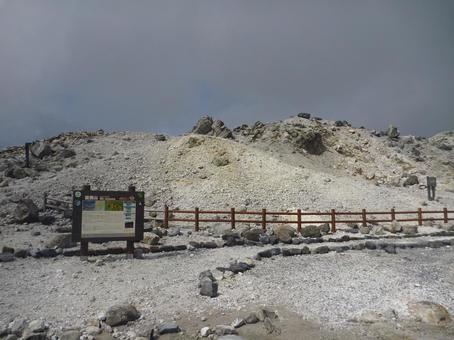 硫黄山 硫黄山の写真