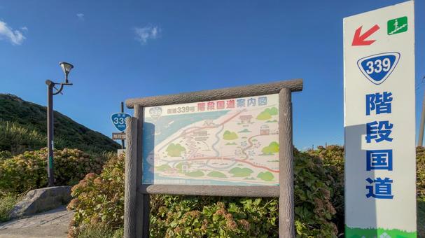 国道339号 階段国道 国道339号 階段国道 竜飛岬,外ヶ浜町,国道339号の写真素材