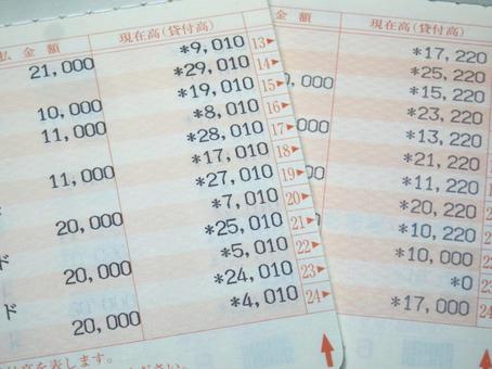 私の口座残高の写真