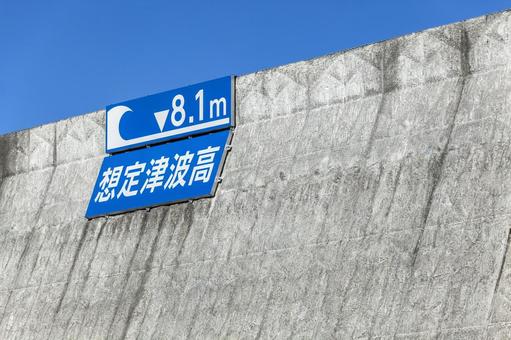赤羽根漁港の防潮堤6（田原市） 防潮堤,コンクリート,赤羽根町の写真素材