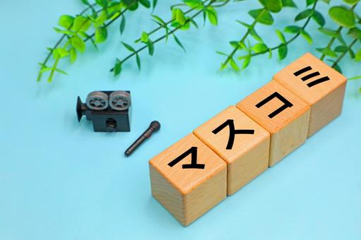 マスコミのイメージ マスコミ,マスコミュニケーション,マスメディアの写真素材