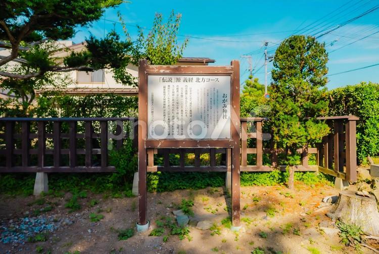 【青森】本八戸のおがみ神社 2025 青森,本八戸,駅の写真素材
