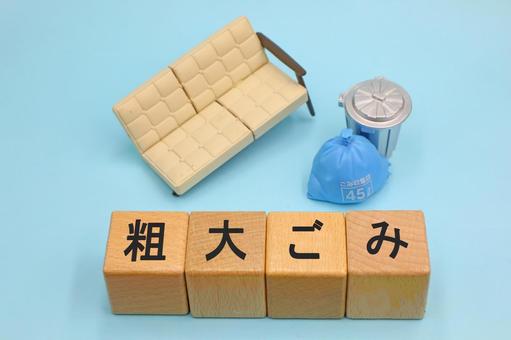 粗大ごみのイメージ 粗大ごみのイメージ 粗大ごみ,粗大ゴミ,ゴミの写真素材
