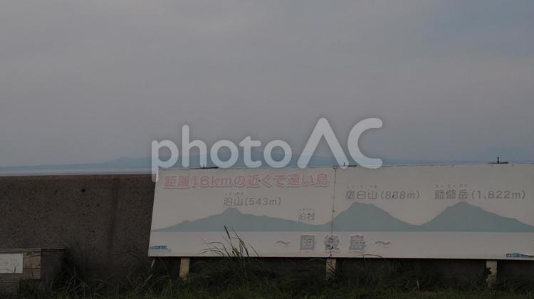 野付半島より国後島 野付半島,風景,景色の写真素材