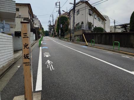 三光坂/東京都港区白金 三光坂/東京都港区白金 東京,白金高輪,三光坂の写真素材