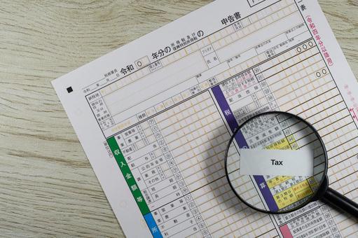 確定申告書と虫眼鏡で税務調査のイメージ 確定申告書と虫眼鏡で税務調査のイメージ 税務調査,確定申告,確定申告書の写真素材