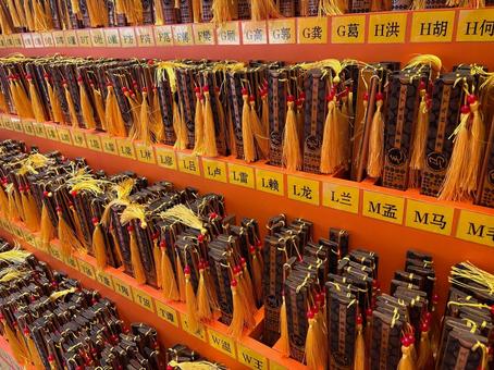 中国市場に並ぶ房付き木製お土産札 中国,お土産,木製の写真素材