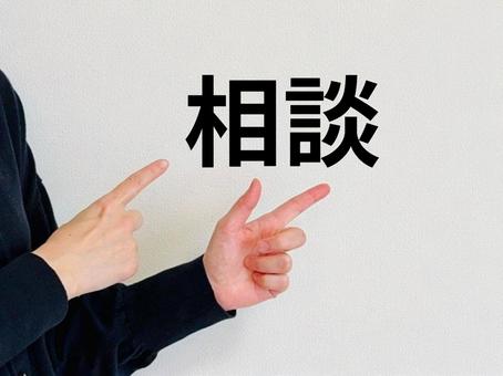 Photo, consultation, support, inquiry, 