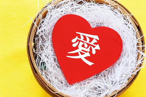 ふたりの愛の巣をつくりました。 ふたりの愛の巣をつくりました。 愛,ラブ,loveの写真素材