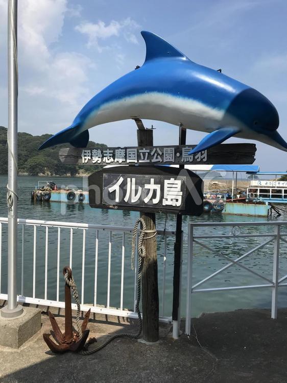 伊勢志摩国立公園・イルカ島の看板 イルカ島,看板,観光の写真素材