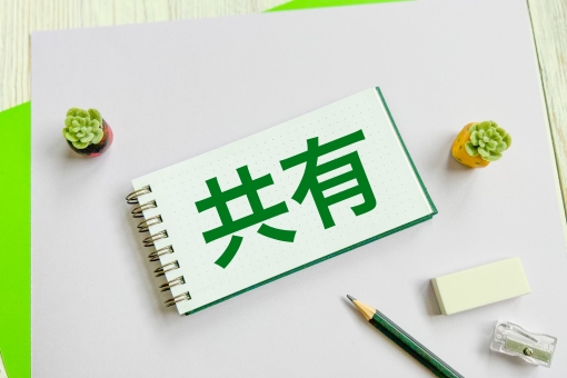 共有 共有 共有,シェア,共用の写真素材