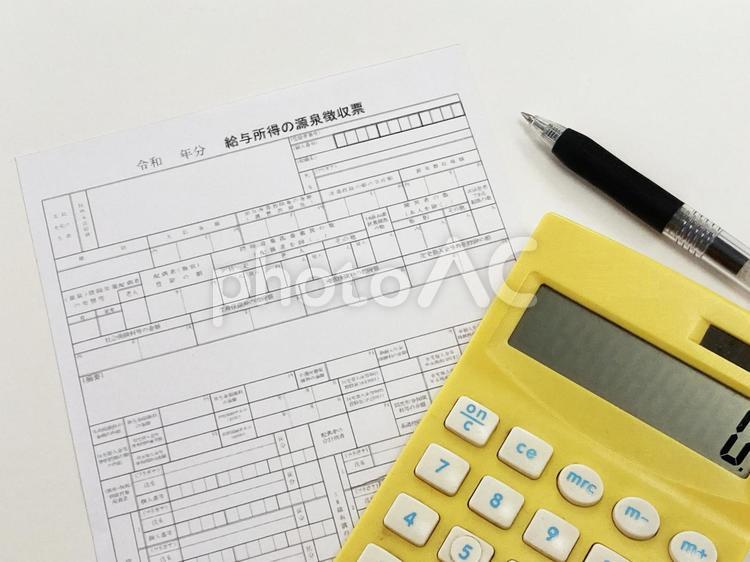 源泉徴収票と電卓 源泉徴収票,確定申告,税金の写真素材