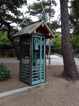 住吉大社の電話ボックス 住吉大社の電話ボックスの写真