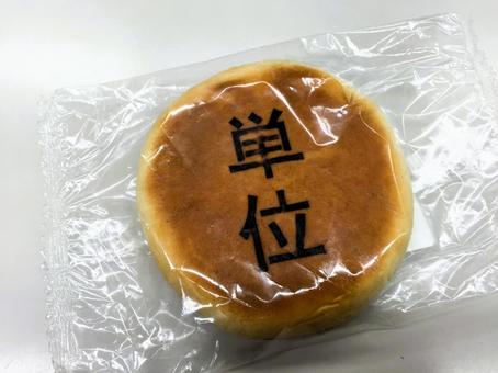 単位パン 大学,学食,落とさないの写真素材