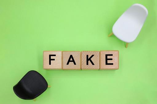 FAKEと書かれたブロック fake,フェイク,フェイクニュースの写真素材