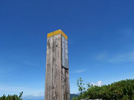 小太郎山山頂 小太郎山山頂 小太郎山,北岳,南アルプスの写真素材