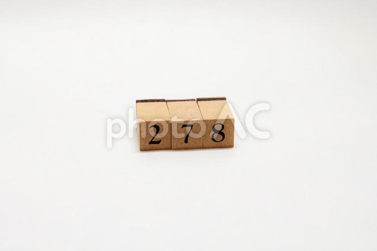 木のブロック　数字　278 278,木ブロック,積み木の写真素材