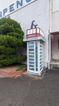 雲辺寺ロープウェイの電話ボックス 雲辺寺ロープウェイの電話ボックスの写真