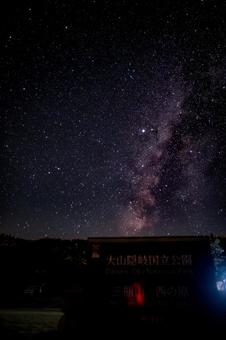 三瓶山西の原 三瓶山西の原の写真