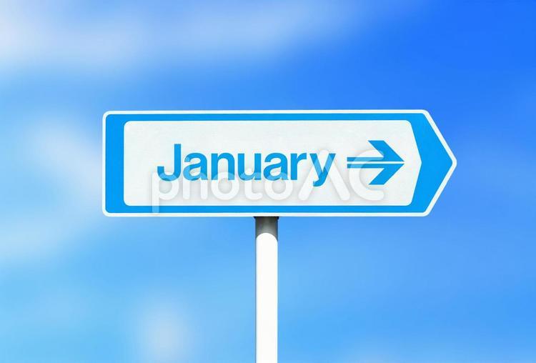 1月の看板 January 1月,january,カレンダーの写真素材