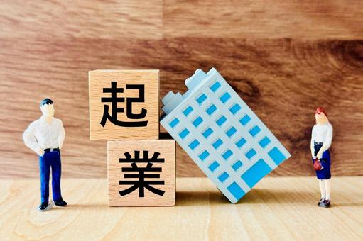 起業するイメージ 起業,ベンチャー,ベンチャー企業の写真素材