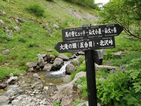 仙丈ヶ岳　馬の背ヒュッテの道標 馬の背ヒュッテ,山小屋,道標の写真素材