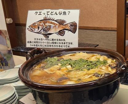 くえ鍋 くえ,クエ大鍋,和食の写真素材