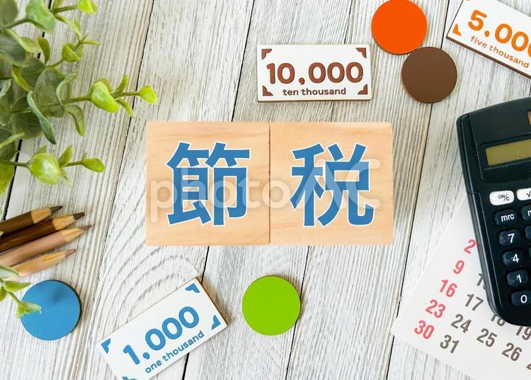 節税 節税,節税対策,税金の写真素材