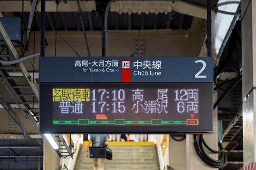 JR西八王子駅 発車標（2番線） 駅,電光掲示板,鉄道の写真素材