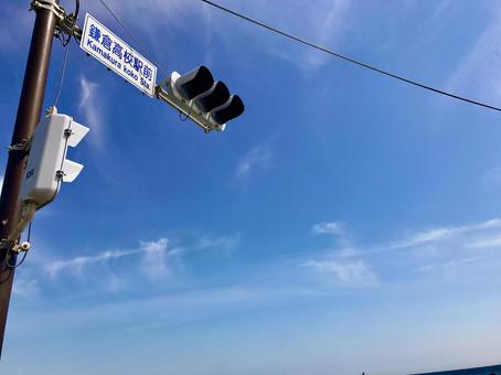 鎌倉の青空と鎌倉高校駅前信号機 鎌倉の青空と鎌倉高校駅前信号機の写真