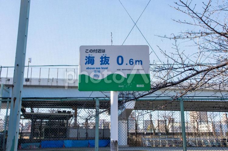 海抜0.6メートル地帯 海抜,災害対策,水害対策の写真素材