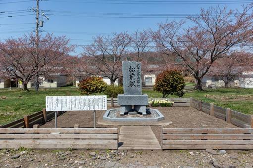 旧国鉄松前駅跡の石碑と桜と青空 旧国鉄松前駅跡の石碑と桜と青空 鉄道,遺構,旧国鉄の写真素材