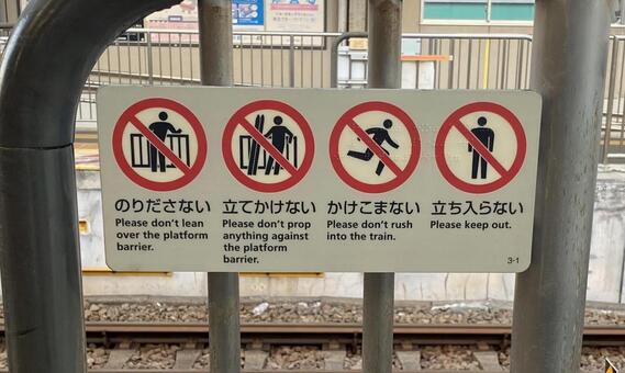 駅の看板 駅,標識,看板の写真素材