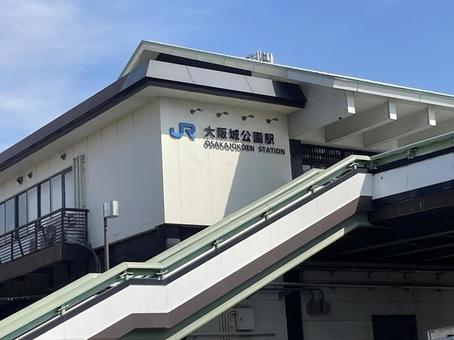 JR大阪城公園駅 環状線 大阪市 駅舎 JR大阪城公園駅 環状線 大阪市 駅舎の写真