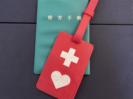 療育手帳とヘルプマーク/横 療育手帳,ヘルプマーク,手帳の写真素材
