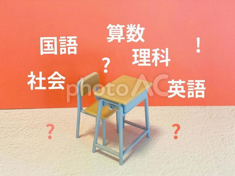 小学校の教科 科目,勉強,学校の写真素材