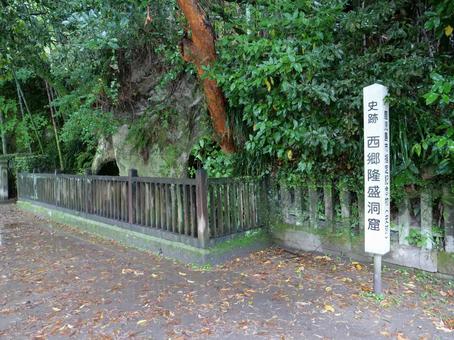 西郷隆盛洞窟 西郷隆盛洞窟の写真