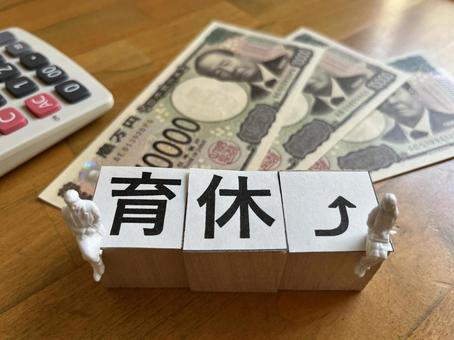 育児休業給付保険料引き上げ 育児休業給付保険料引き上げの写真