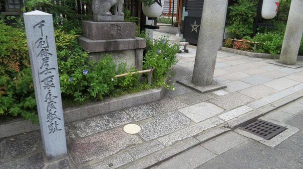 晴明神社 千利休居士聚楽屋敷跡 晴明神社 千利休居士聚楽屋敷跡の写真