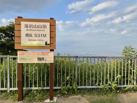 札幌　藻岩山 札幌,藻岩山,藻岩山ロープウェイの写真素材