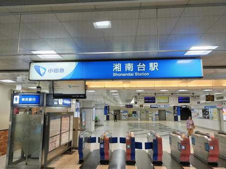 小田急湘南台駅 改札口 小田急湘南台駅 改札口の写真