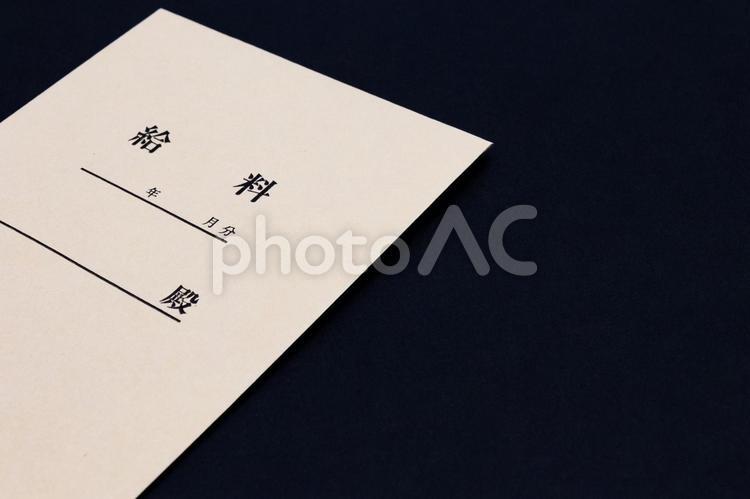 黒背景に給料袋 給料袋,給料,封筒の写真素材