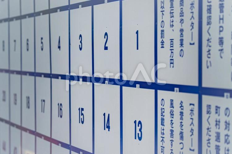 選挙ポスターの掲示板19 選挙,ボード,政治家の写真素材