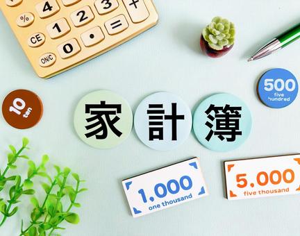 家計簿とお金 家計簿とお金 家計簿,家計,家計管理の写真素材